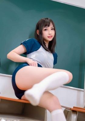 危险的她